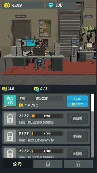 打工人传奇官方最新版图3