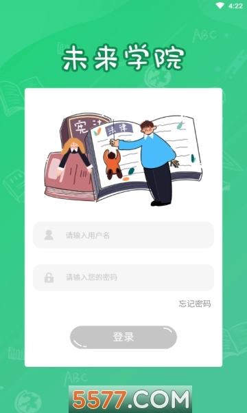 未来学院安卓版图3