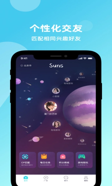 Suns安卓版图1