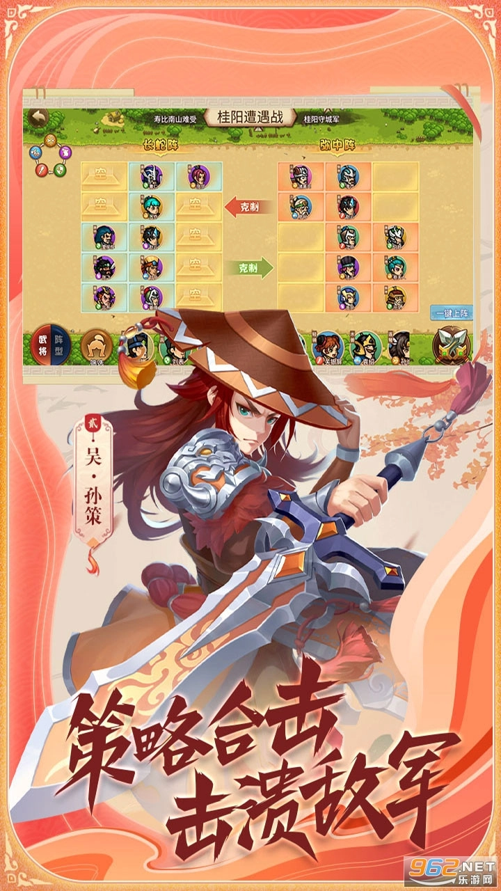 真·战三国最新版