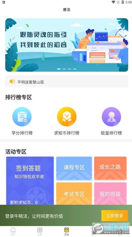 牛晓法智库