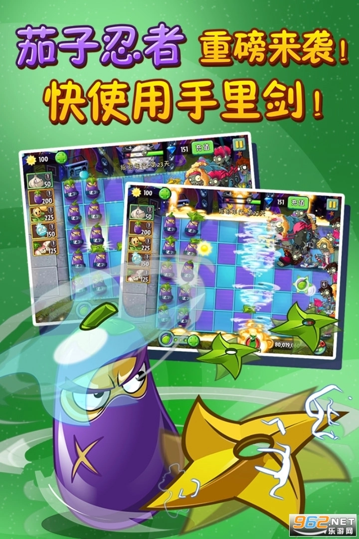 植物大战僵尸2国际版(1)