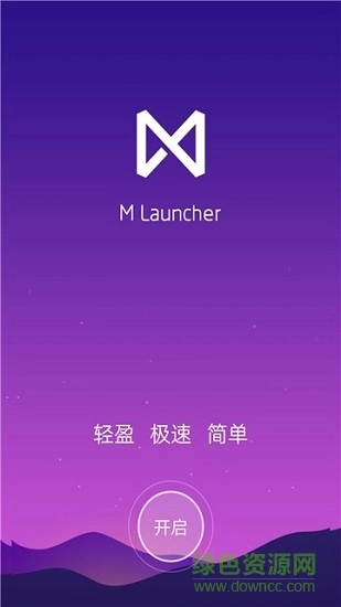 神魔桌面最新版