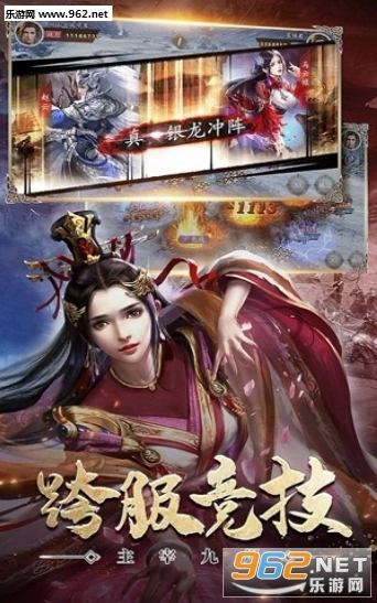 超凡三国之群英会手机版图1