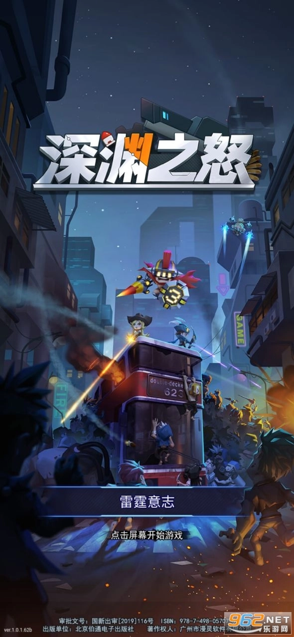 深渊之怒：艾彼游戏