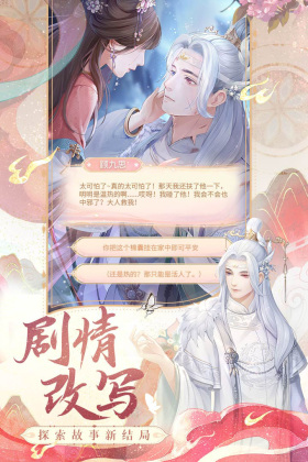 花满唐手游免费版图2