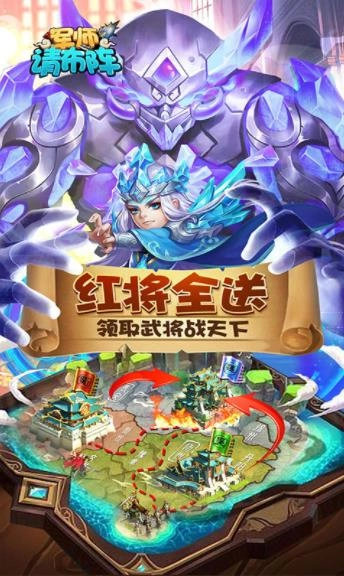 军师请布阵安卓版图2