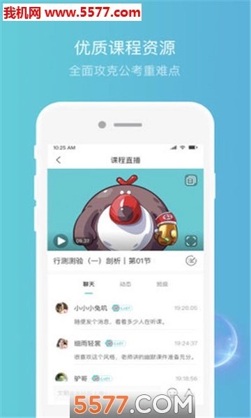 犀鸟公考官方版图1