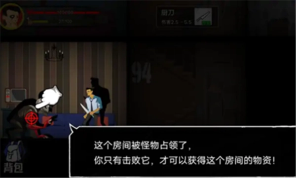 猛鬼大厦100层游戏纯净版图1