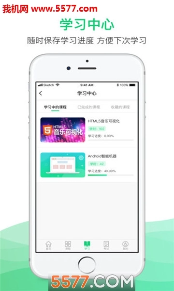 锡慧在线网络学院免费原版图1