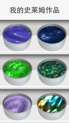 史莱姆超级粘液模拟器中文版