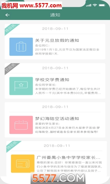 i学蒲安卓版图2