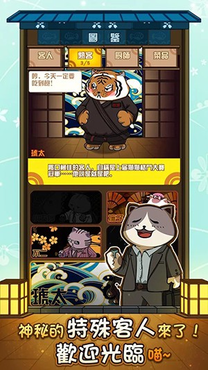 猫 咪深 夜食堂