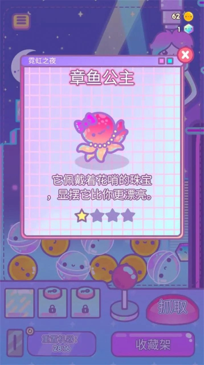 爪女孩扭蛋故事的秘密图2