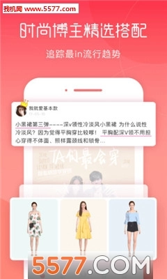 好搭虚拟试衣