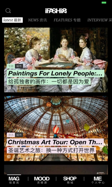 iFashion安卓版
