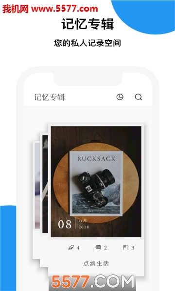 记忆碎片写作免费原版图3