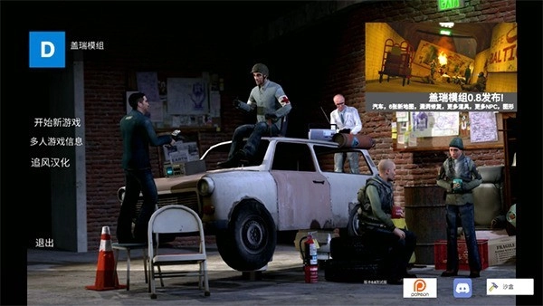 盖瑞模组scp模组图1