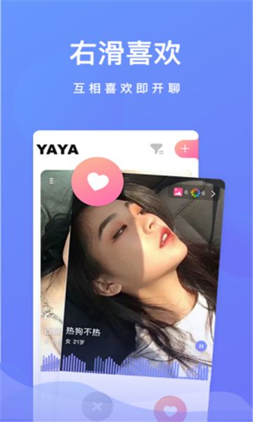 呀呀语音图2