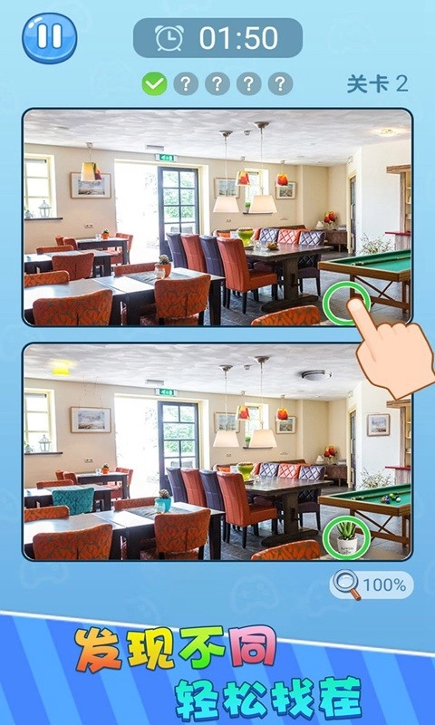 找茬乐园2图3
