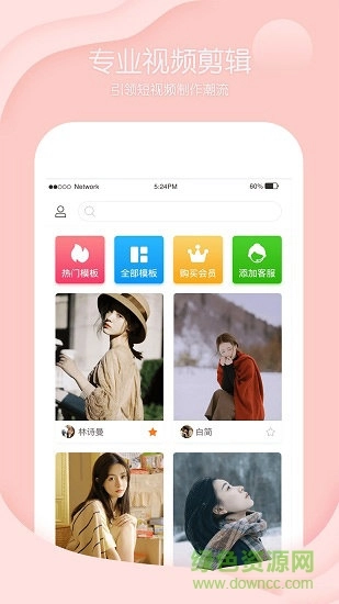 酷剪辑视频制作手机正版图3