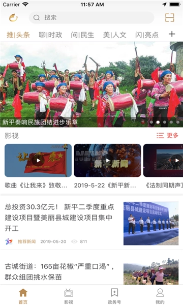 雨林景洪手机版图2
