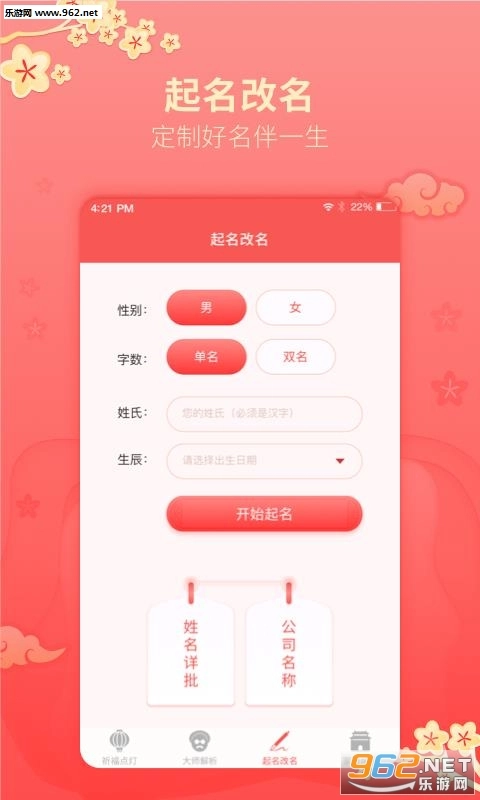 软件截图