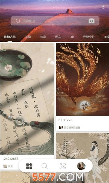 万图搜软件正版图1