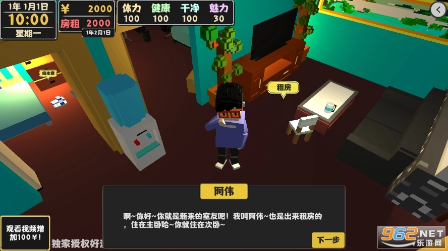 属性与生活2独立开发生活游戏正版图3