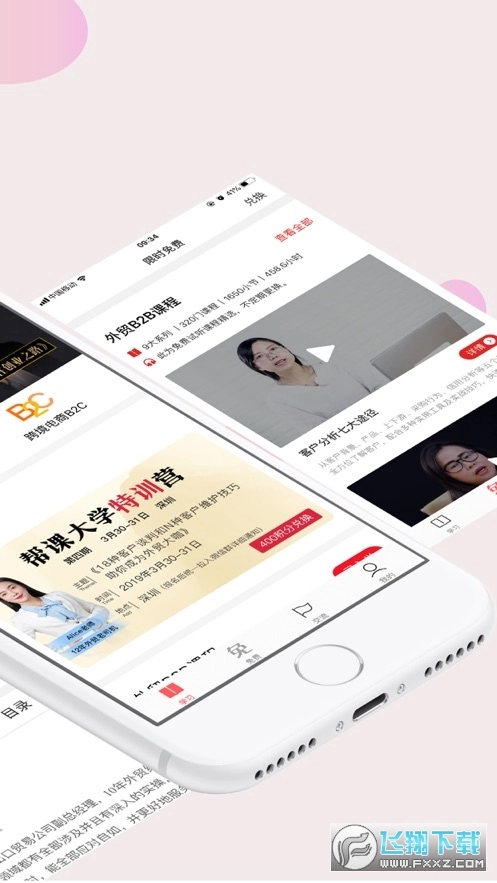 帮课大学