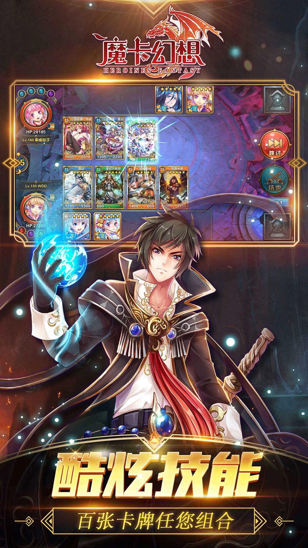 魔卡幻想2026直装版图2