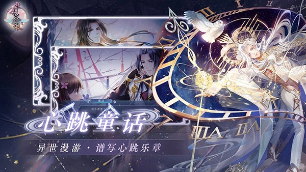 半世界之旅安卓版图3