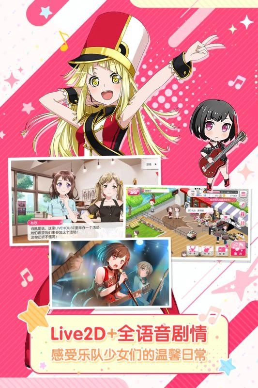 梦想协奏曲少女乐团派对游戏最新版图2