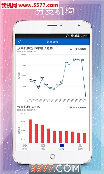 智慧学会安卓版图2