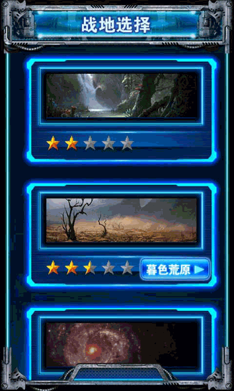3D雷霆战机手游免费版图1