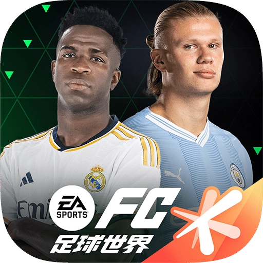 FIFA足球世界正版