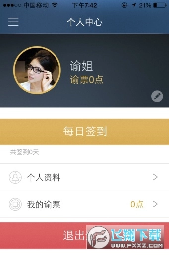 天谕网游助手闪退修复版-图3