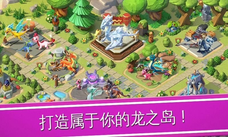 萌龙大乱斗官方正版(2)