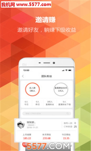 寻券记安卓版图1