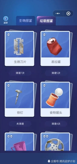 守护这片海游戏图3