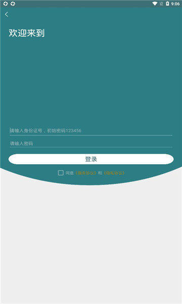 医教网手机免费版图1