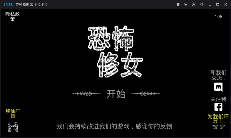 鬼修女游戏官方最新版(2)