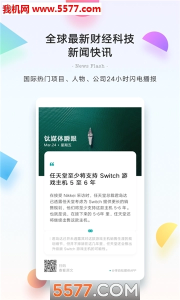 钛星人m3路由器手机最新版图1