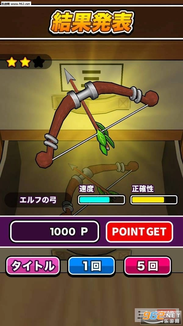 桌上箭道安卓版