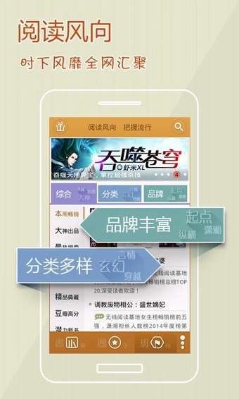 iBook阅读星手机版