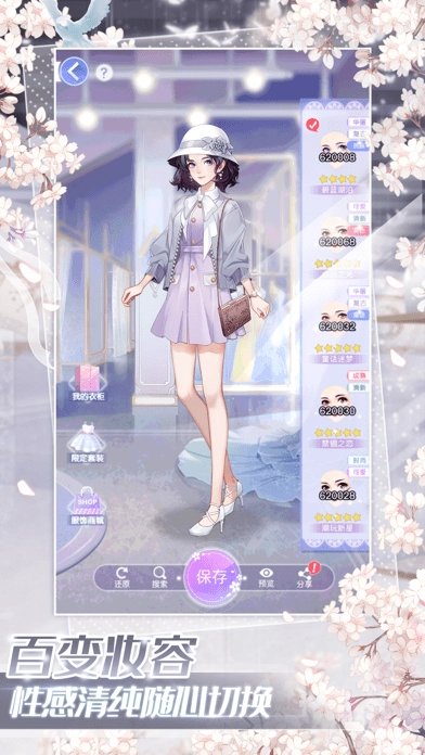 星语星愿游戏安装包图2