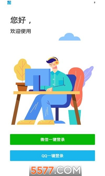 短视频网课手机最新版图2