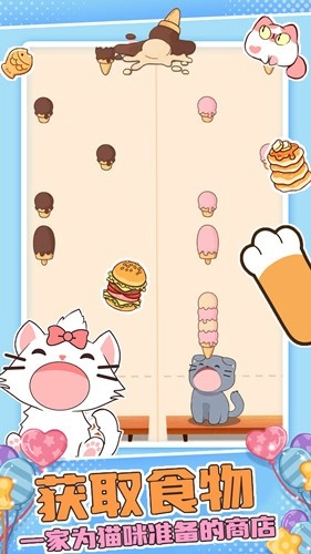 萌萌猫猫节奏图2