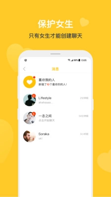 恋爱圈图2