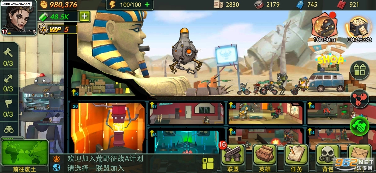 荒野领主安卓版图4